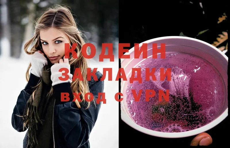 MEGA tor  где продают   Уржум  Codein Purple Drank 