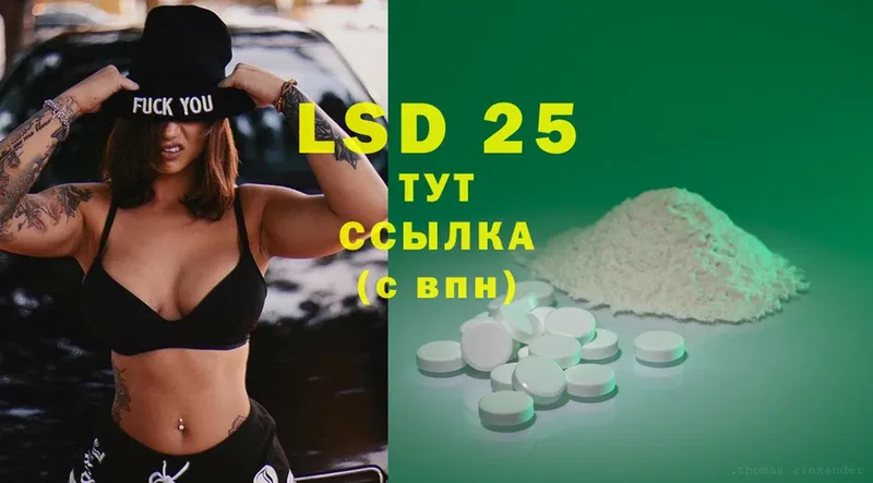 LSD-25 экстази ecstasy  купить наркоту  Уржум 