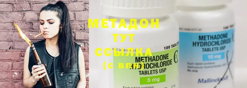 МЕТАДОН methadone  Уржум 